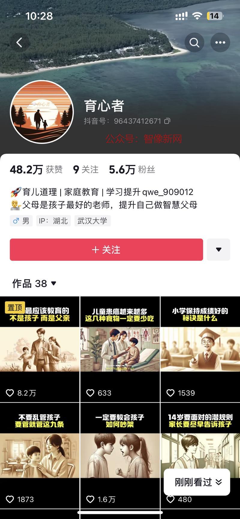 近期这种ai素描风育儿号…#情报-搞钱情报论坛-网创交流-智像新网